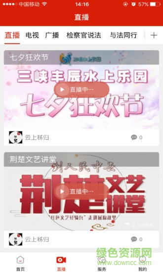 掌上秭歸 v1.0.0 安卓版 0