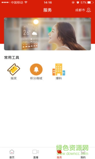 掌上秭歸 v1.0.0 安卓版 1