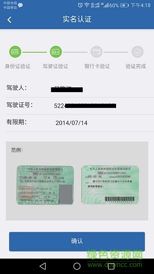 e車(chē)出行app下載