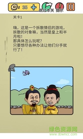 糟了是心痛的感覺 v1.0.1 安卓版 1