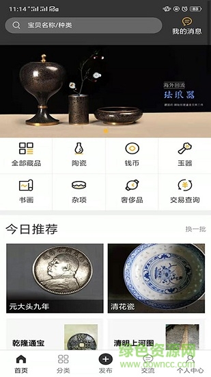盛世傳承交易平臺