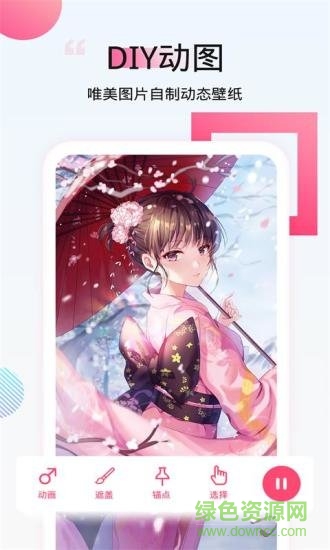 番茄動(dòng)態(tài)壁紙 v2.0.4 安卓版 1