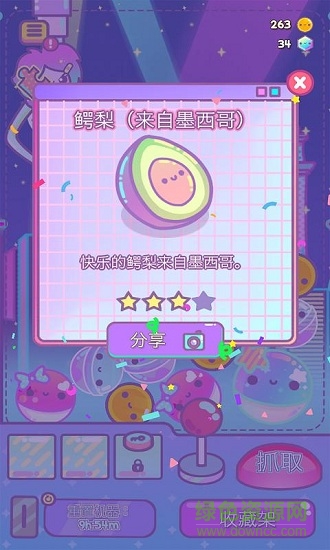 爪女孩中文 v1.3 安卓無限寶石版 0