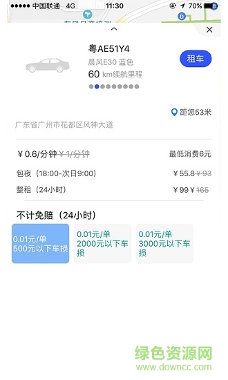 聯(lián)友公務 v3.1.7 安卓版 2
