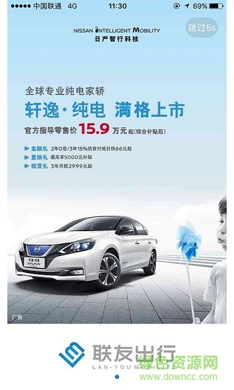聯(lián)友公務 v3.1.7 安卓版 3