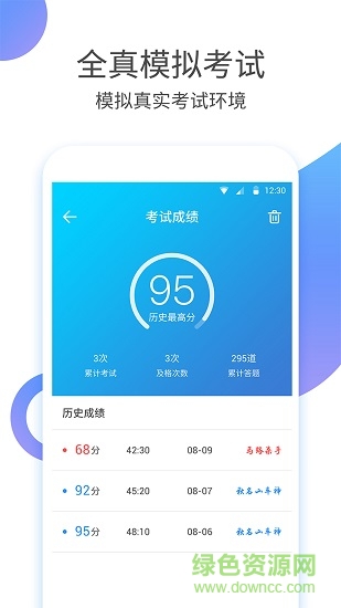 駕?？捡{照 v1.1.1 安卓版 1