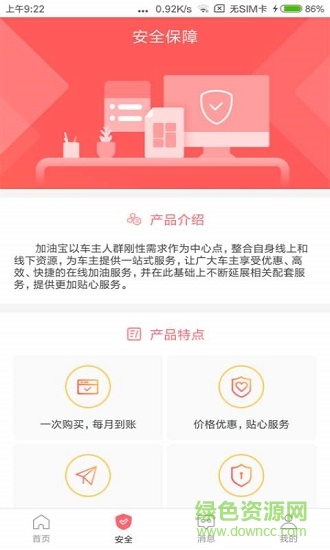 惠加油卡1