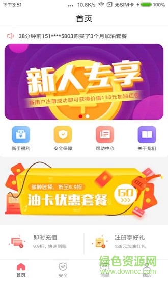 惠加油卡0