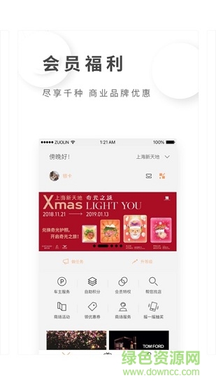 inno plus軟件 v6.2.0 安卓版 2