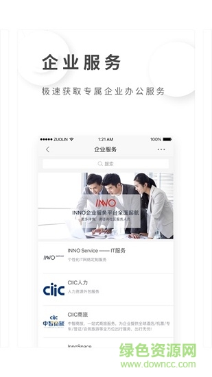 inno plus軟件 v6.2.0 安卓版 3