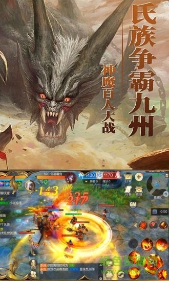 九州行BT(送GM無限元寶) v504.0.0 安卓變態(tài)版 3