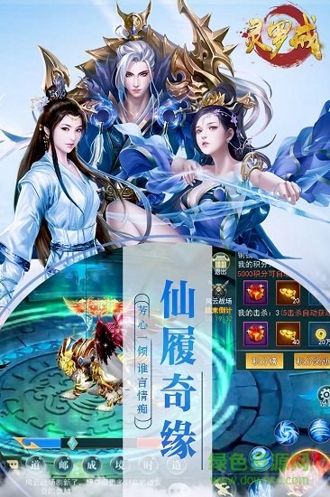 小米手游靈羅戒 v1.0.1 安卓版 0