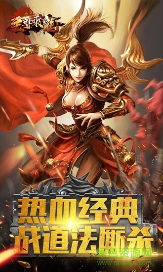 至尊乘龍變態(tài)版 v0.1.0.1 安卓版 1