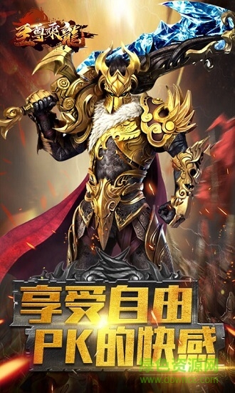 至尊乘龍變態(tài)版 v0.1.0.1 安卓版 0
