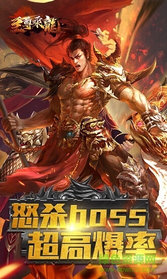 至尊乘龍變態(tài)版 v0.1.0.1 安卓版 2