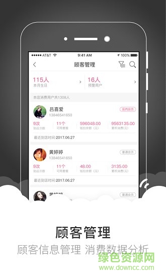 美嘀嘀商戶端 v1.0.3 安卓版 1