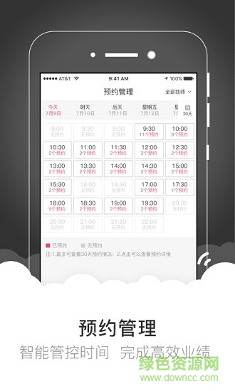 美嘀嘀商戶端