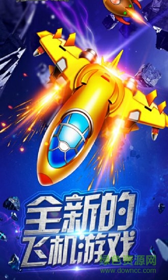 游戲戰(zhàn)機達(dá)人官方 v1.2.9 安卓版 0