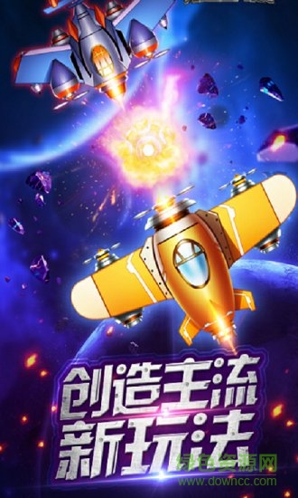 游戲戰(zhàn)機達(dá)人官方 v1.2.9 安卓版 1