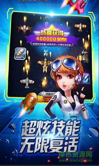 游戲戰(zhàn)機達(dá)人官方 v1.2.9 安卓版 2