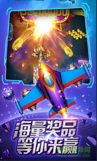 游戲戰(zhàn)機達(dá)人官方 v1.2.9 安卓版 4