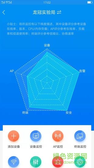 綠洲精靈 v4.0.0 安卓版 0