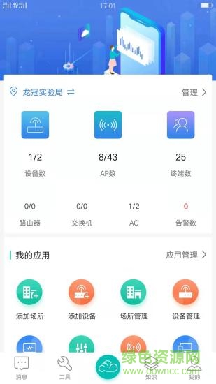 綠洲精靈安卓版