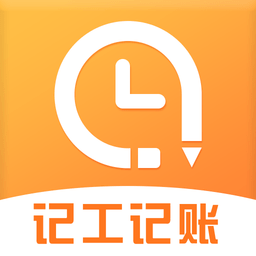 安心記工時(shí)表