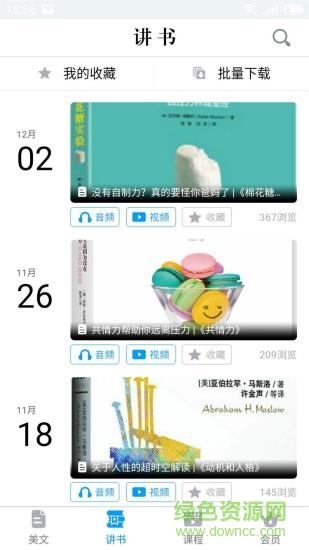 喜剛讀書會手機版