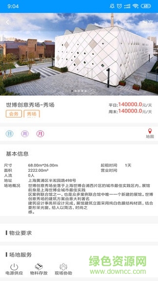 管家婆預(yù)租 v1.2.5 安卓版 0