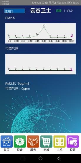 云谷衛(wèi)士app手機(jī)版 v1.1.1 安卓版 0