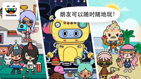 托卡世界內(nèi)置修改器三麗鷗 v1.43 安卓中文版 0