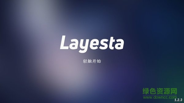 layesta ios版 v1.5.0 iphone版 3