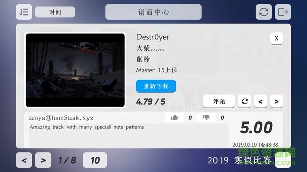 layesta ios版 v1.5.0 iphone版 1