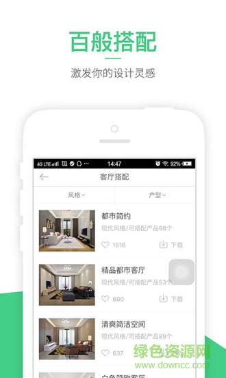 裝修體驗(yàn)館電腦版 v4.5.0 官方pc版 0