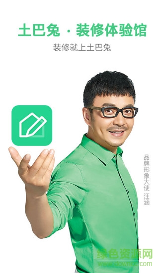裝修體驗(yàn)館電腦版 v4.5.0 官方pc版 2