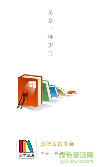 藍(lán)筱玉讀書會 v1.0.1 安卓版 0