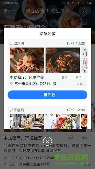 豁者官方 v3.0.2 最新版 1