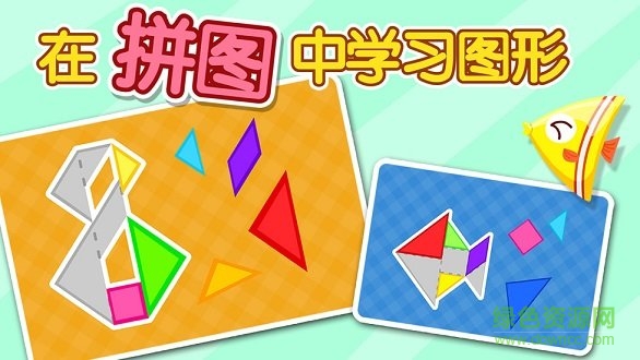 寶寶拼拼樂兒童拼圖 v9.61.00.10 安卓版 0