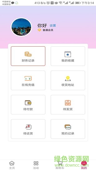 熊貓道具 v1.0.1 安卓版 1