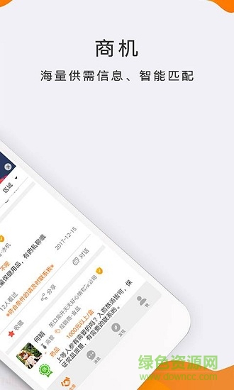 店務(wù)助手 v2.1.9.37 安卓版 0