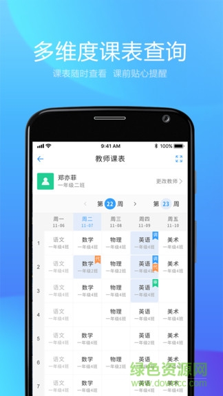 奧昇教務(wù)平臺(tái) 奧昇教務(wù)平臺(tái)app