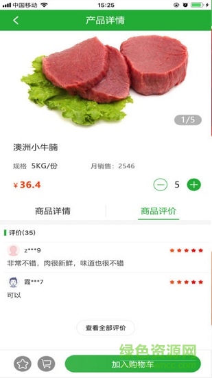 進寶生鮮 v00.00.0010 安卓版 0