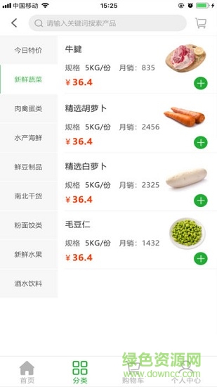 進寶生鮮 v00.00.0010 安卓版 1