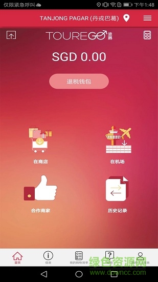 途鵝app下載