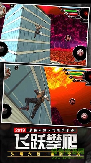 繩索英雄地獄救援 v1.0 安卓版 0