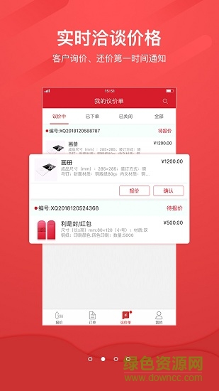 大米印平臺供應(yīng)商 v1.1.0 安卓版 0