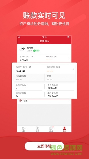 大米印平臺供應(yīng)商 v1.1.0 安卓版 2