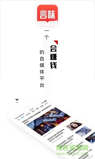 言味號(hào) v1.2.6 安卓版 0