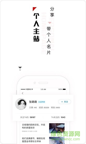 言味號(hào)安卓版